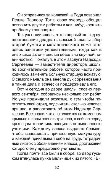 Эликсир Купрума Эса - фото 2