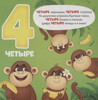 Цифры - фото 2