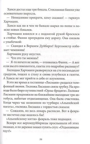 Дуйбол-привет! - фото 6