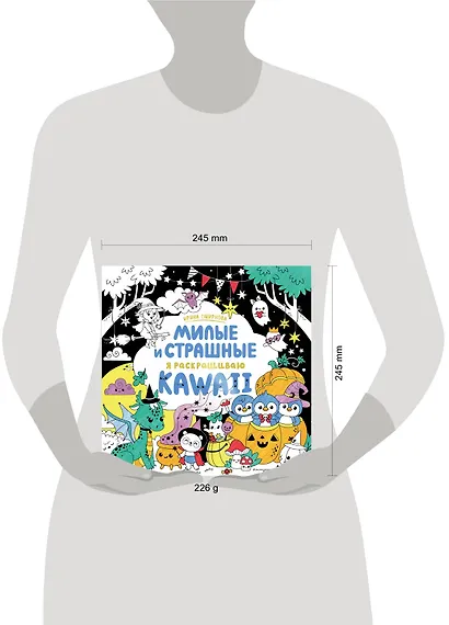 KAWAII. Милые и страшные - фото 9