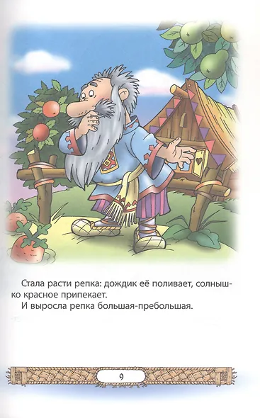 Лучшие сказки для малышей - фото 7