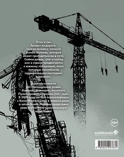 Дорога - фото 2