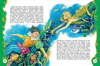 Лучшие сказки - фото 2