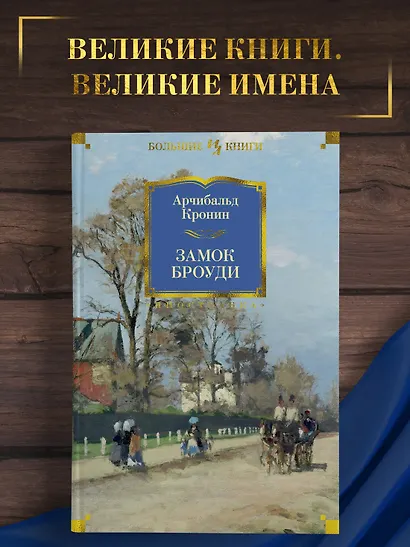 Замок Броуди - фото 4