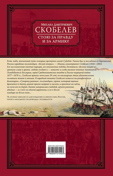 Стою за правду и за Армию! - фото 2