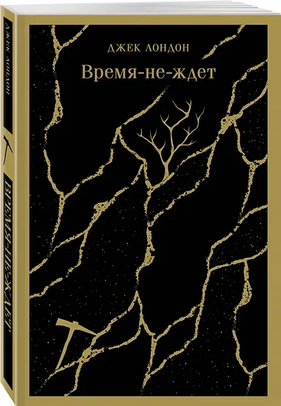 Время-не-ждет - фото 3