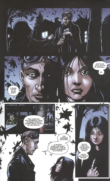 The Boys. Пацаны. Омнибус. Том 2 - фото 8