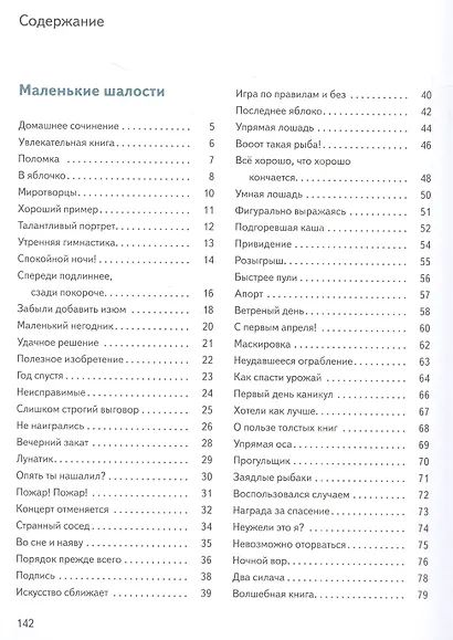 Папа и сын. Истории в картинках - фото 2
