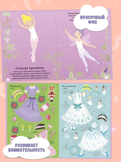 Балерина - фото 3