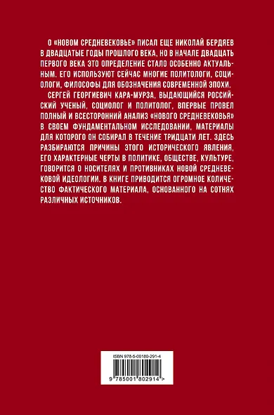 Новое средневековье XXI века, или Погружение в невежество - фото 2