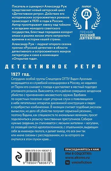 Комплект из 3-х книг: Авалон + Полюс вечного холода + Ведьмино кольцо - фото 2