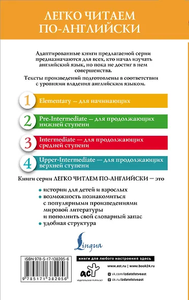 Best english fairy tales / Сборник лучших английских сказок. Уровень 1 - фото 2