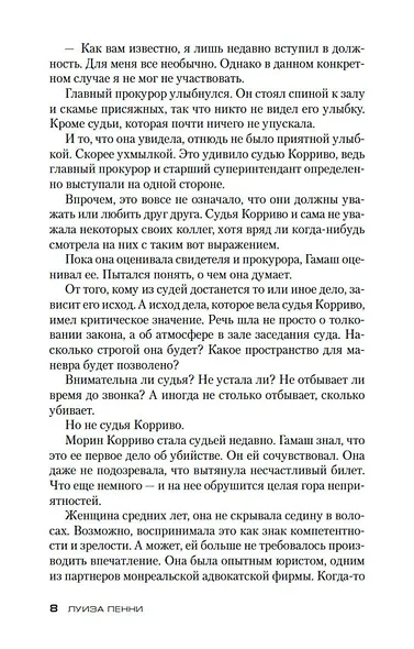 Стеклянные дома - фото 10