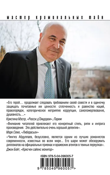 Забытый сон - фото 2