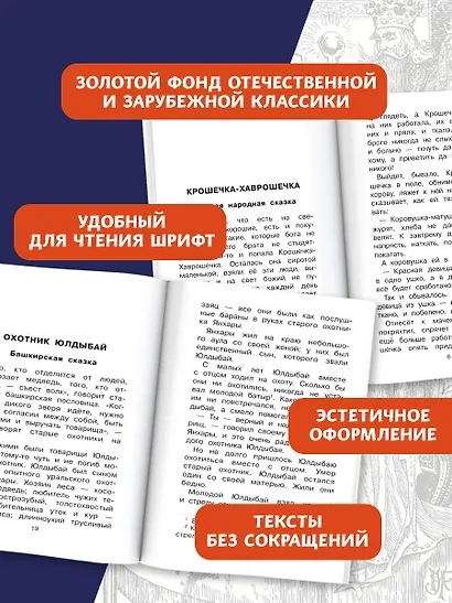 Сказки народов России - фото 5