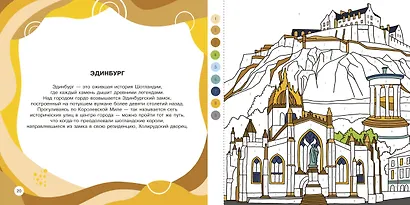 Кругосветное путешествие - фото 15