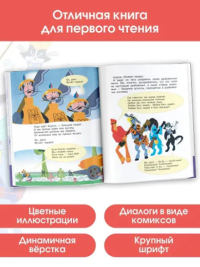 Бременские музыканты. Все любимые мультфильмы. Союзмультфильм - фото 5