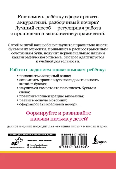 Русский язык. Пишем красиво слова-заимствования - фото 2