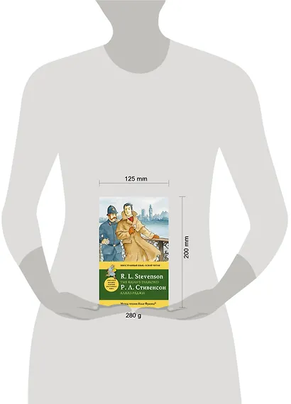 Алмаз раджи = The Rajahs Diamond : метод чтения Ильи Франка - фото 3