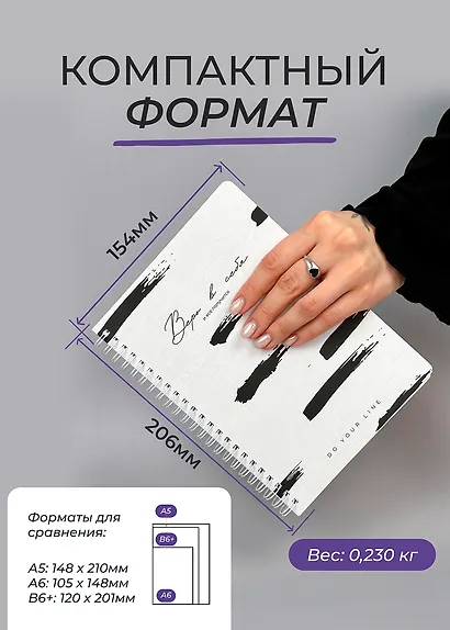 Ежедневник недатированный Remarklee "DoYourLine. Верь в себя 2.0", А5, 166 страниц - фото 5
