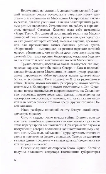 Янки из Коннектикута при дворе короля Артура - фото 5