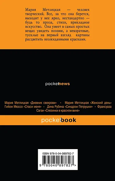 Ошибка молодости - фото 2