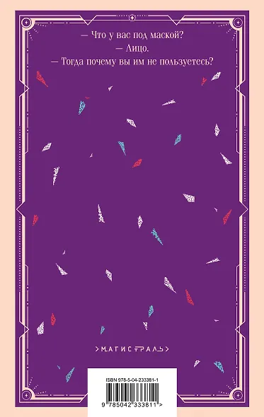 Маски - фото 2