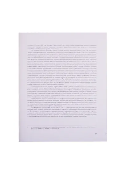 Творческое наследие художника Алексея Михайловича Корина (1865-1923) в контексте русского искусства конца XIX - начала XX века - фото 4