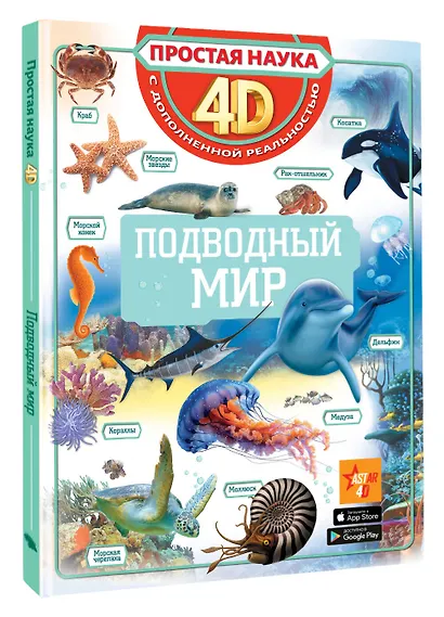 Подводный мир - фото 3