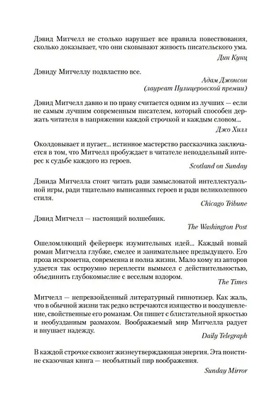 Костяные часы - фото 10