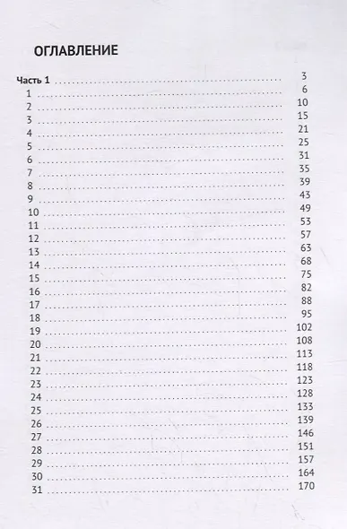 Мы просто снимся бешеной собаке… - фото 2