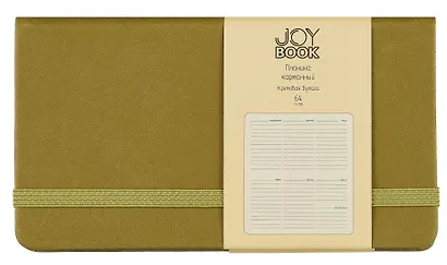 Планинг недат. 64л "Joy Book" оливковый, карманный, иск.кожа 7Б, скругл.углы, тонир.блок, резинка, офсет, ляссе - фото 1