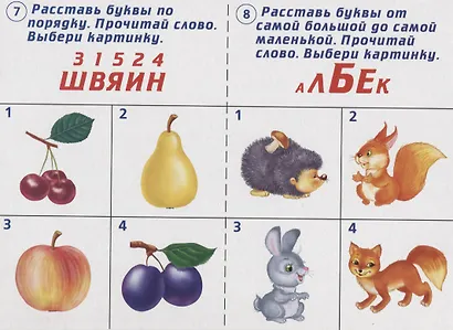 Готов ли ты к школе Чтение Тест. зад. для проверки знаний у детей (5-7л.) (ЗвК) (папка) - фото 3