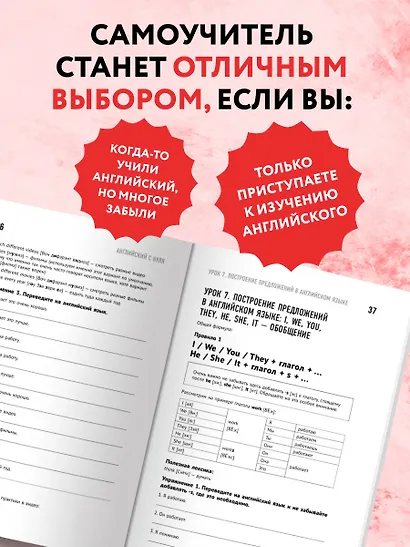 Английский с нуля. Выучить может каждый! Практический самоучитель - фото 7