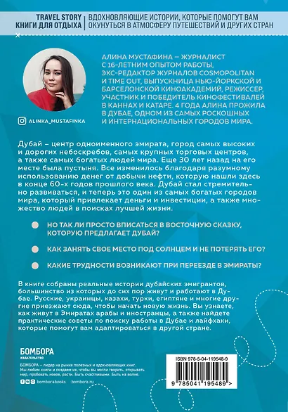 Как уехать в Дубай и остаться там. Невымышленные истории иностранки в ОАЭ - фото 2