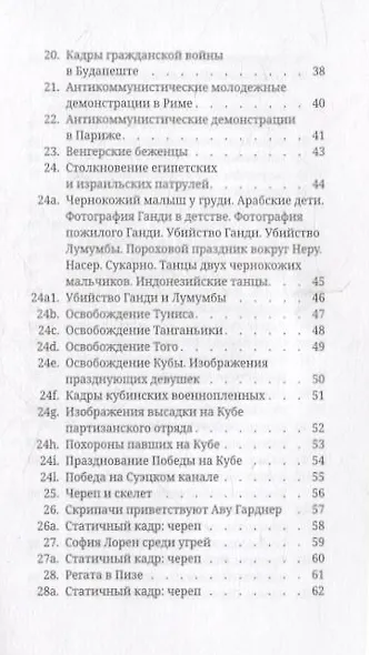 Ярость - фото 3