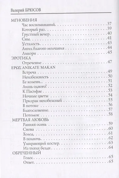 Все напевы: стихи - фото 3