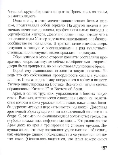 Затмение: корона - фото 4