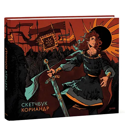Скетчбук А4 48л "Кориандр" тв.обложка - фото 2