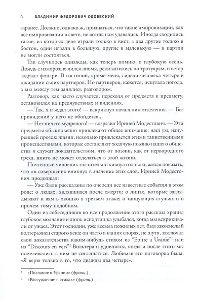 Призрак: мировая классика Ghost Stories - фото 6