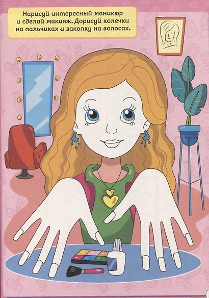 SUPER КНИГА ИГР. САМЫЕ ИНТЕРЕСНЫЕ ЗАДАНИЯ - фото 3