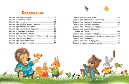 Маша и Ойка - фото 9