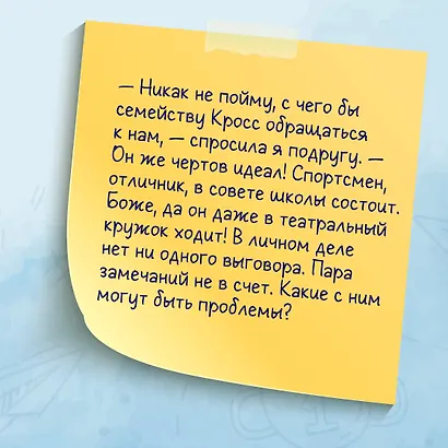 Маска юности - фото 7