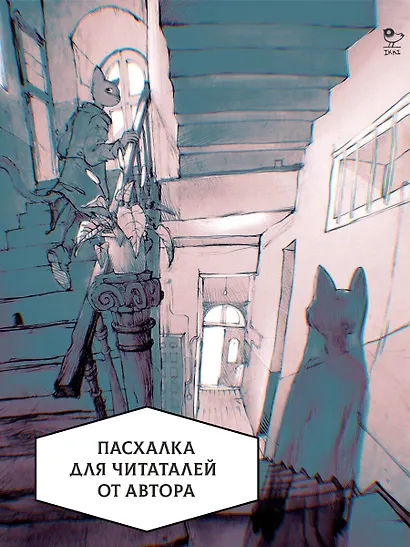 Артбук Икки. Опыт борьбы с удушьем - фото 5