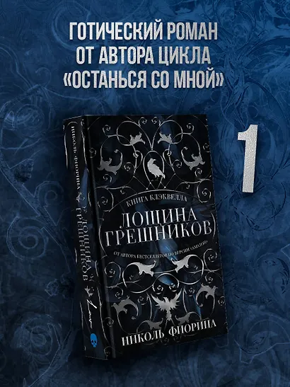 Лощина Грешников - фото 3