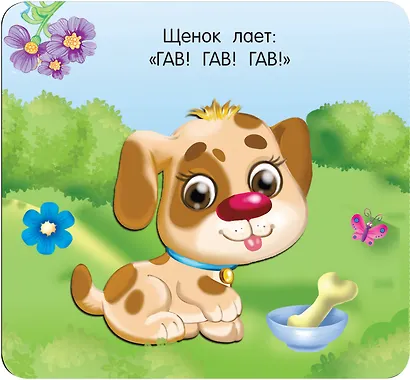 Кто как разговаривает - фото 11