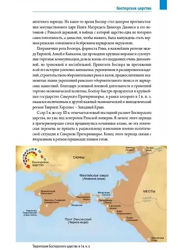 Винные дороги Боспорского царства. Краснодарский край, Крым, Севастополь, Ростовская область. 19 маршрутов, 14 карт (+ флип-карта) - фото 3