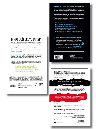 Комплект Мечтай и действуй. Подарок от всего сердца: Стань неуязвимым. Нанопривычки. Играй против правил (3 книги) - фото 2