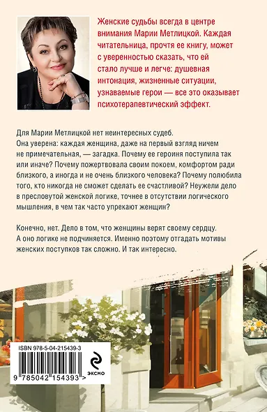 Женщина-отгадка - фото 2