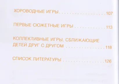Социально-эмоциональное развитие ребенка. 1-3 года - фото 3
